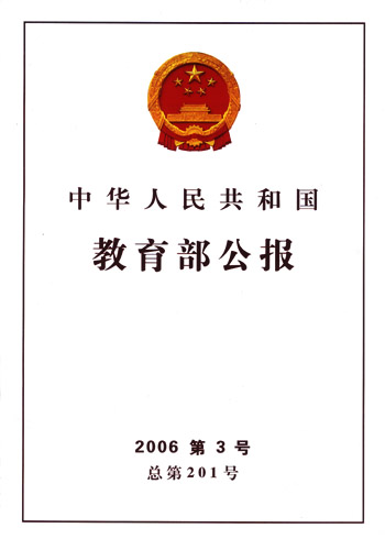����������2006-3