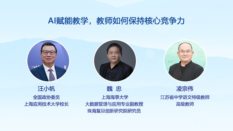 AI赋能教学，教师如何保持核心竞争力